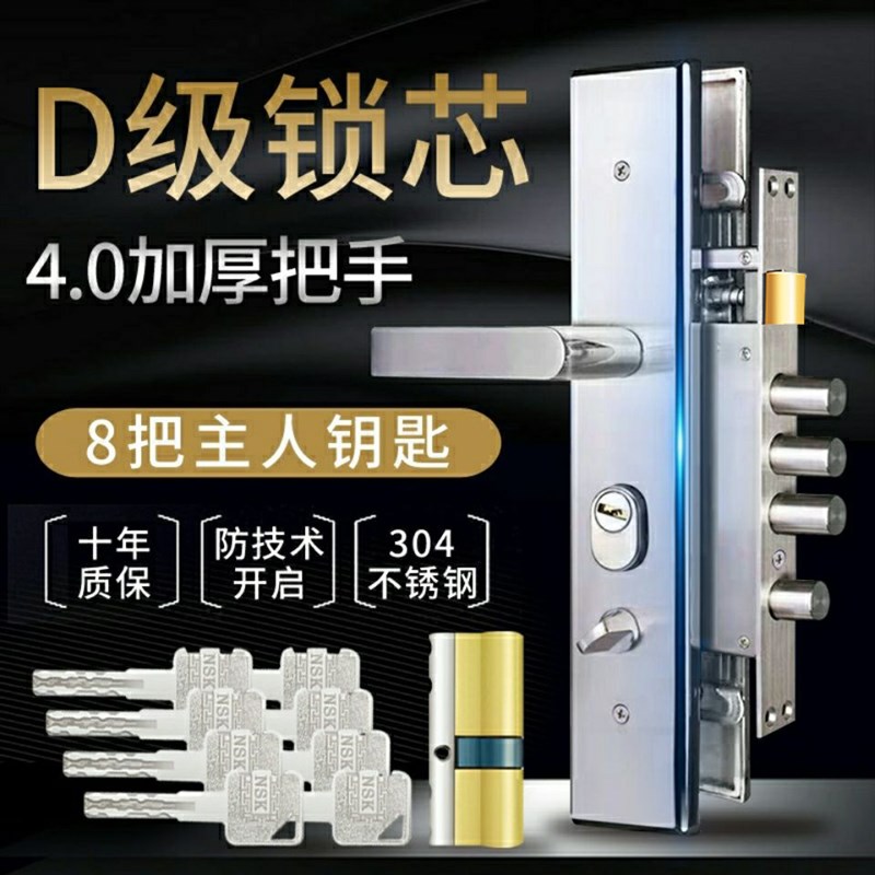 通用步阳防盗门锁超C级D级锁芯304不锈钢防盗门锁套装家用锁大门