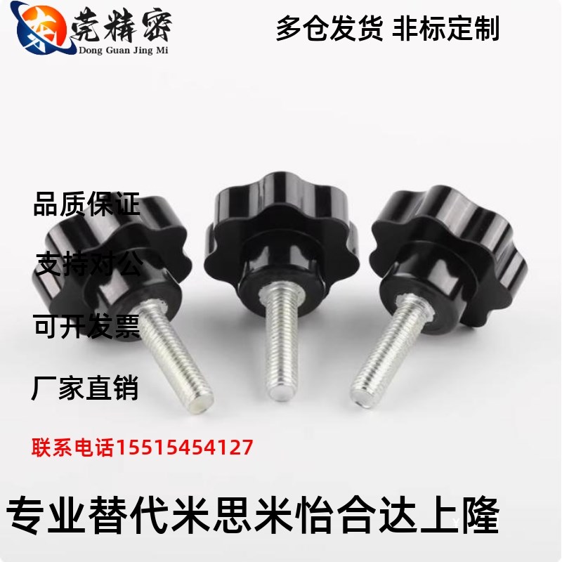 七星把手防静电型 HAU36-M6/M8/M10/M12/M16-D25/D32/D40/D50/D63