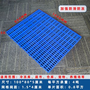 塑料垫板防潮垫仓板货物托板冷库防滑隔潮板超市拼接硬板仓库地垫