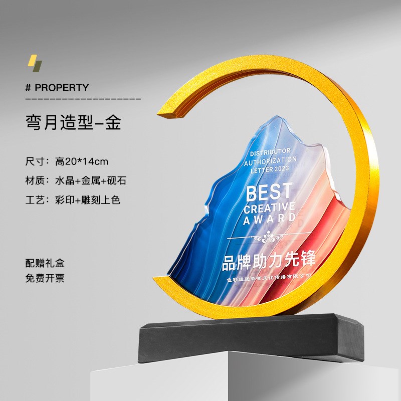 水晶奖杯创意书本炫彩奖牌金币实木年会颁奖经销T代理商授权牌刻