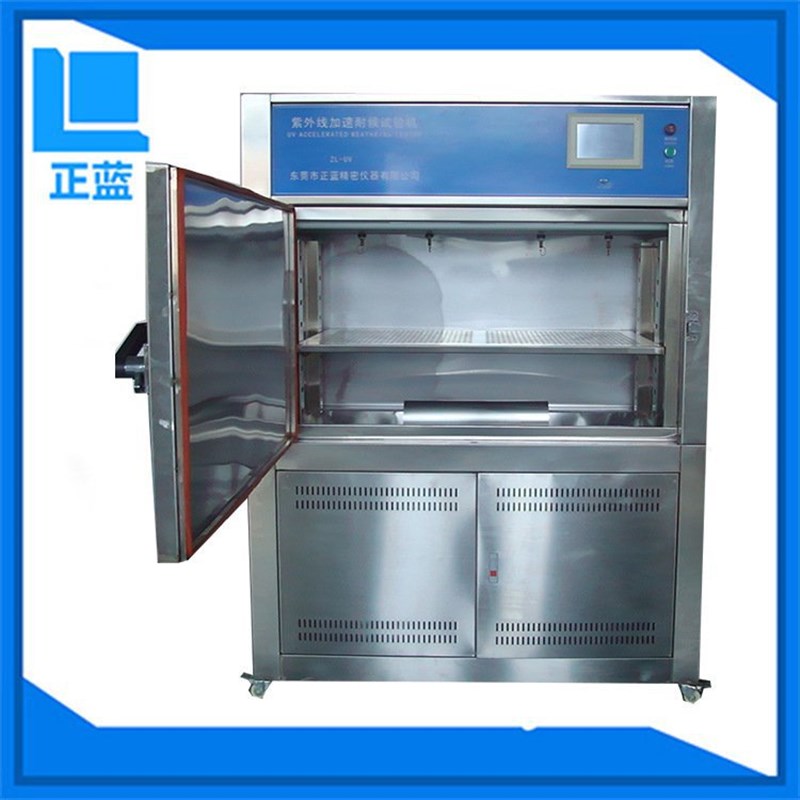 正蓝箱式紫外加速耐候试u验箱 老化试验箱 紫外耐候试验箱