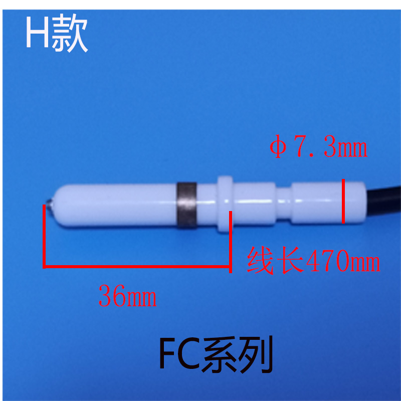 推荐适用方太燃气灶配件脉冲点火针打火针电极液化气煤气导电针陶