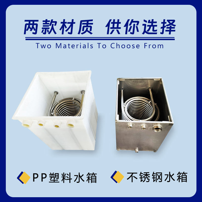 定制塑料水箱换热器蒸发器不锈钢B 钛盘管激光冷水机配套水箱盘管图片