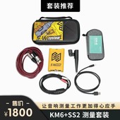 专业测试设备套装 话筒架 含KM6线材 SS2声学测量专用音频接口