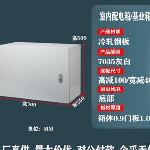 配电箱基u业箱横箱电控箱弱电箱布线箱配电柜挂 新品 室内明装