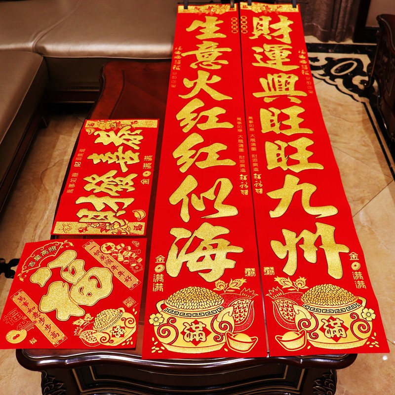 对联