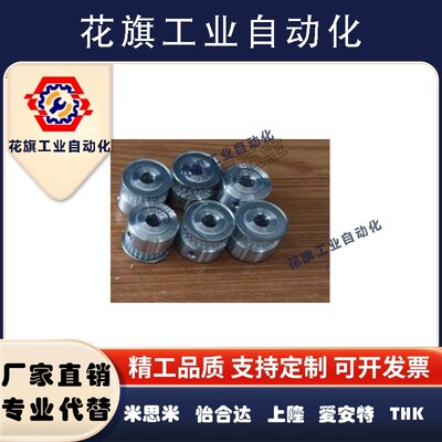 米思米款同步带轮HTPA18S3M060-K-P5/6/8 HTPA18S3M100-K-P5/6/8