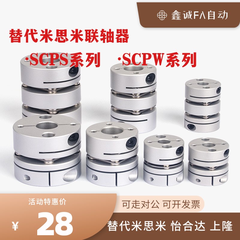 替代米思米SCPS SCPW16/21/28/34/46/55 高刚性夹持型