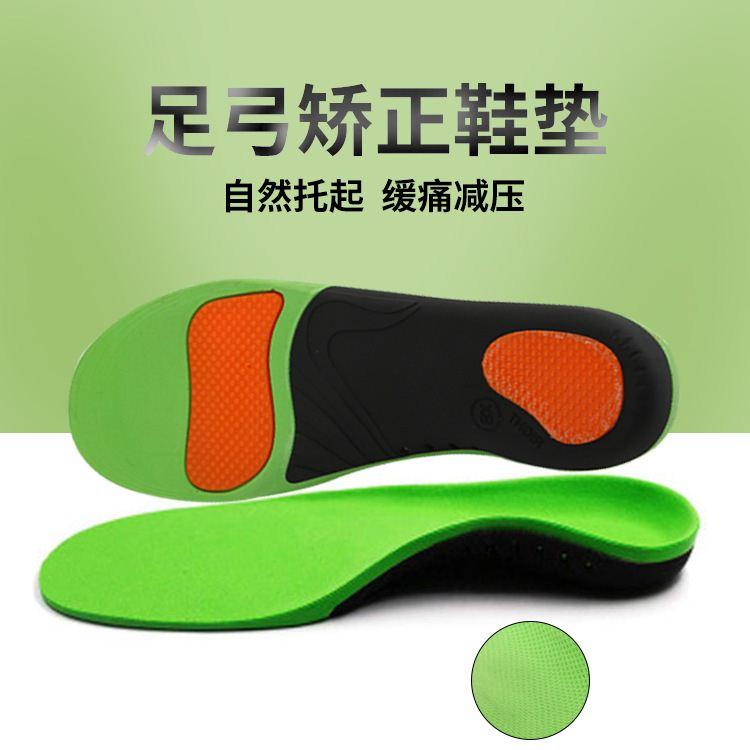 速发Arch support insoles Flat foot orthopedic insole men wom 服饰配件/皮带/帽子/围巾 鞋垫 原图主图