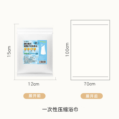 急速发货一次性浴巾旅行装压缩洗澡巾出差洗脸毛巾加厚便携大旅游
