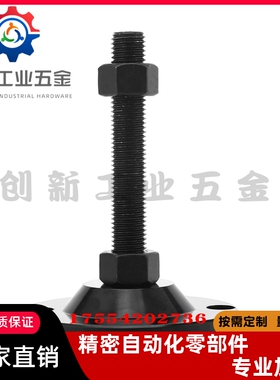 电泳黑重载防滑脚杯E-WAD81-D60/D80/D100/D120-M16/M20/M24/M30