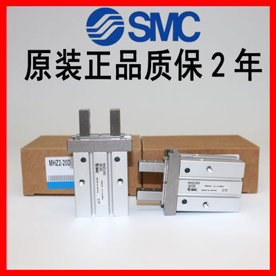 SMC气缸手指MHZL2/MHZ2-6D/10D/16D/20D/25D/32D/40D/D1/D2/DN/D3