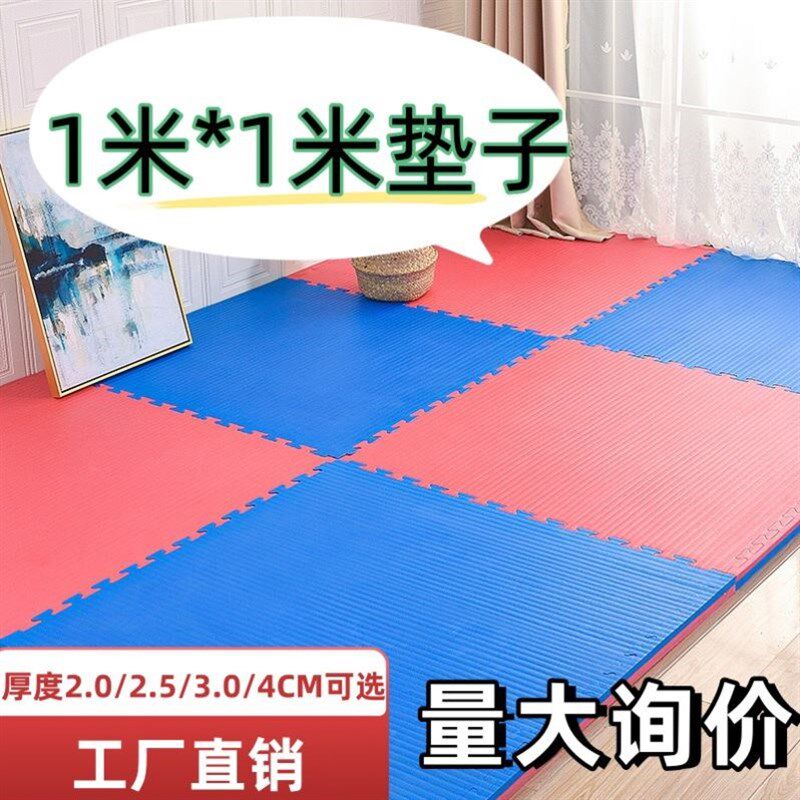 防摔泡沫拼图地垫加厚1米x1米加大号100x100地板垫子拼接双面防滑