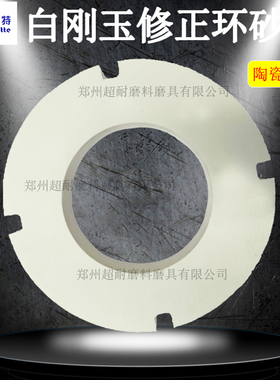 WA白刚玉陶瓷砂轮 修正环修复金刚石砂轮205*40*127*12开槽平面