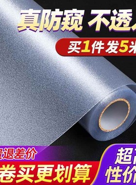 37N卫生间窗户磨砂玻璃贴纸透光不透明窗纸厕所浴室防窥膜防走光