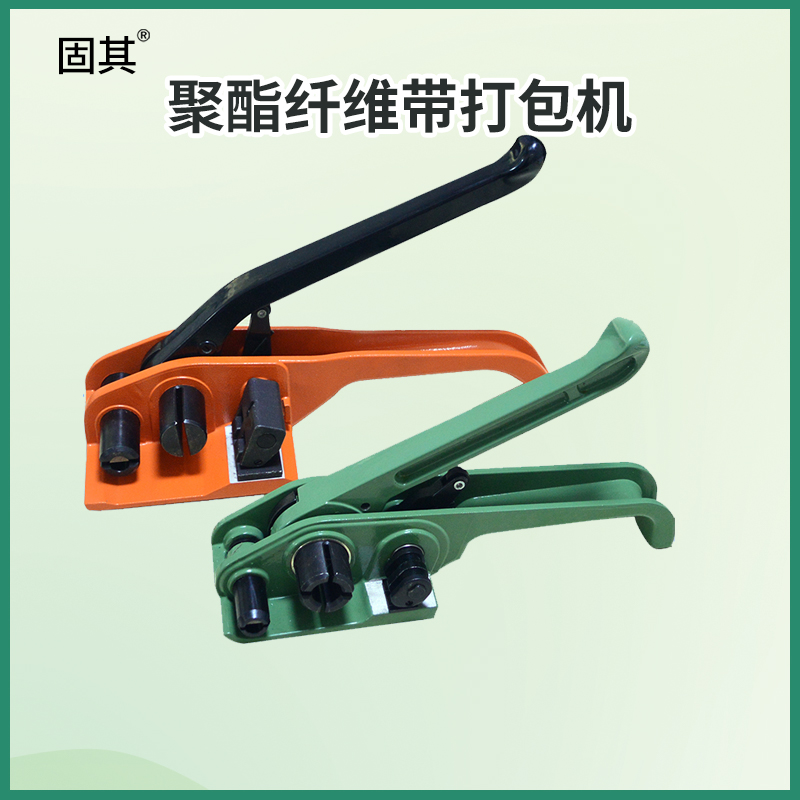固其聚酯纤维g打包带手动打包机包装带捆扎带拉紧收紧器一体专用
