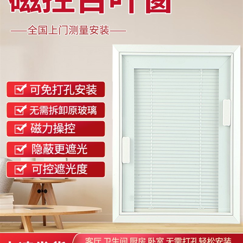 定制单玻磁吸磁控铝合金百叶窗内置单玻中空百叶厨房卫生间内开窗