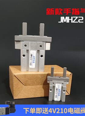 SMC型新款气动手指气缸JMHZ2-16D/JMHZ2-20D/JMHZ2-12D/8D/10夹爪
