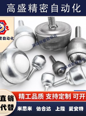 MYDT-MYDN-MYDS-19-25轻载型万向球-螺杆安装型尼龙球+全不锈钢型