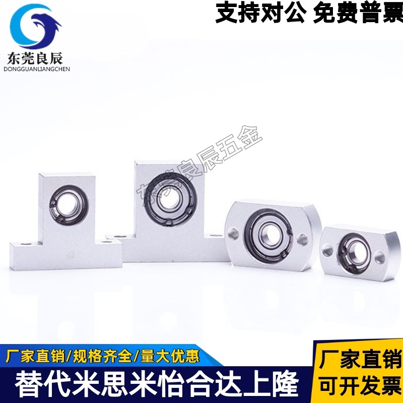 立式带座轴承6900 6901 6902 6903 6904 6905轴承支座BGHKB轴承座