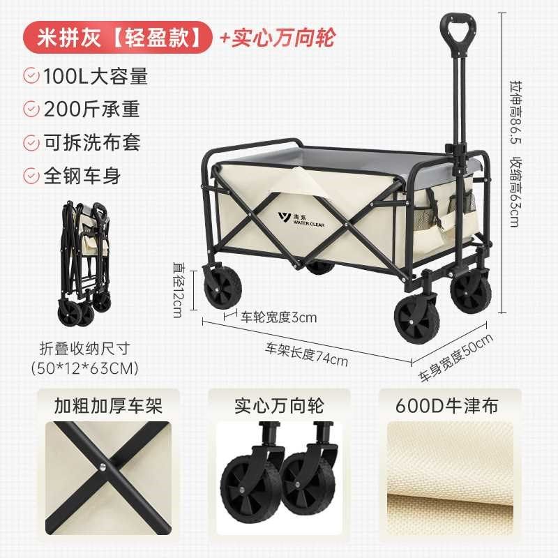 小拖车拉杆车便携野营手拉手推车户外营地车可折叠露营车推车野餐,户外/登山/野营/旅行用品,户外营地车,淘宝优惠券,粉丝福利购,淘宝优惠卷