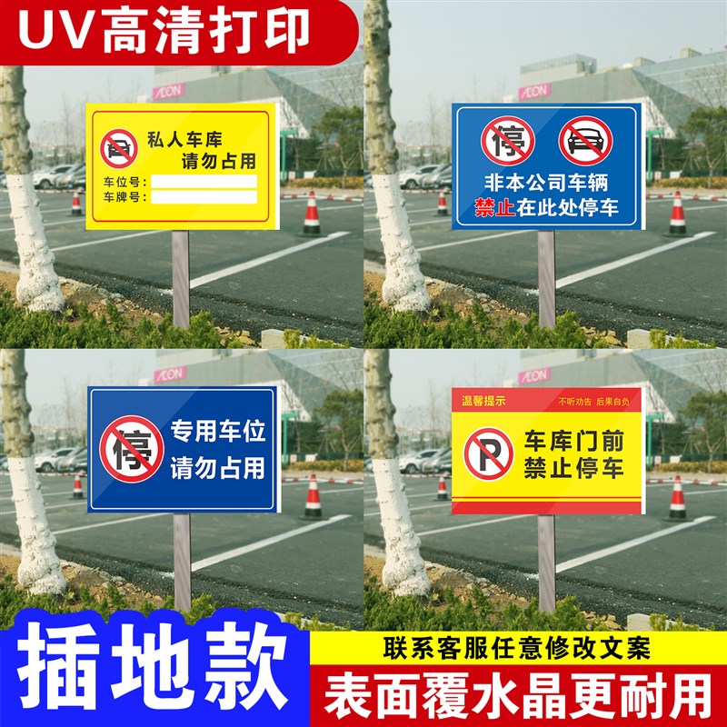 工厂销户a外防水防晒插地式消防通道私家车库施工路段门口车库前