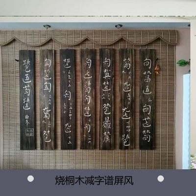 网红【七韵古琴】 古琴减字谱屏风挂屏古琴室装饰茶馆装饰 烧桐木