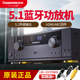 长虹功放机家用大功率专业HIFI蓝牙发烧级重低音5.1卡声道拉OK