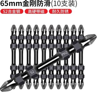 德国精工电动螺丝起子批头十字高硬度强磁铁磁圈一字防滑钨钢