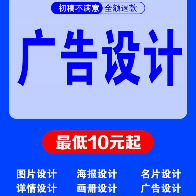 平面海报美工做图包月LOGO商标P图剪辑ai矢量图vi画册设计定制