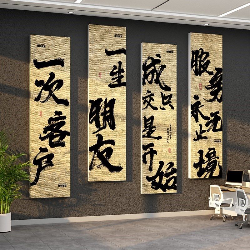 网红办公室司进门形象墙面装饰企业文化高级感氛围布置励志标语画,家居饰品,文化墙贴,淘宝优惠券,粉丝福利购,淘宝优惠卷