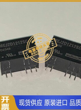 MEJ2D1212SC 全新原装 现货供应 实图拍摄