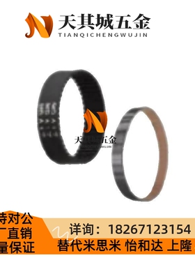 替代HTBN1160/1165/1175/1195S5M-100/150/250 橡胶同步带