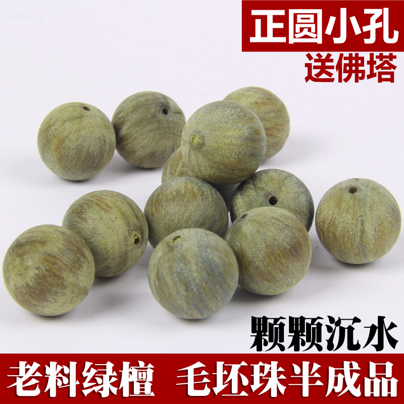 绿檀香毛胚珠子愈创木原木毛坯散珠佛珠木料半成品素珠Z打磨 手串