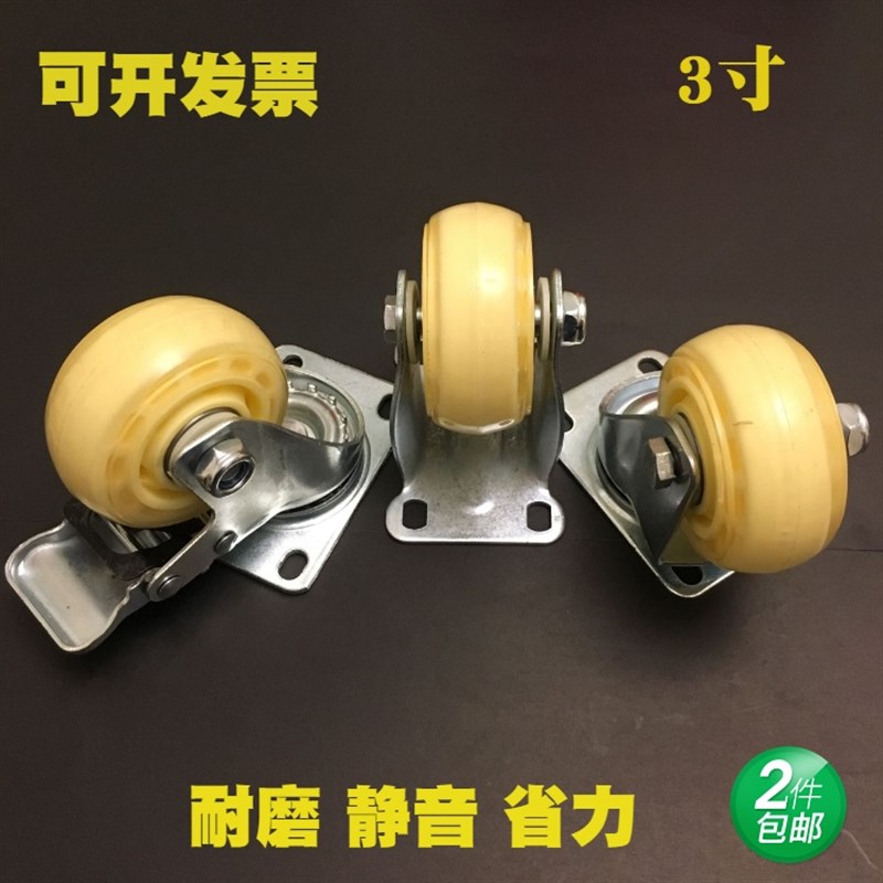 3寸万向轮静音轮牛筋定向轮透明刹车轮游乐车轮货架轮耐磨轮滑轮