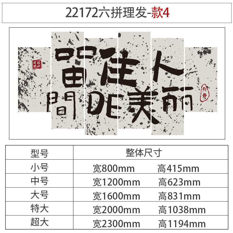 网红理发店墙面装饰品美发吧台背景布置挂画发廊形象设计高档软装