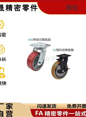 脚轮CEK01/CEL01/CEL11/CEL21-D100/D125/D150-N/P/U/UA万向