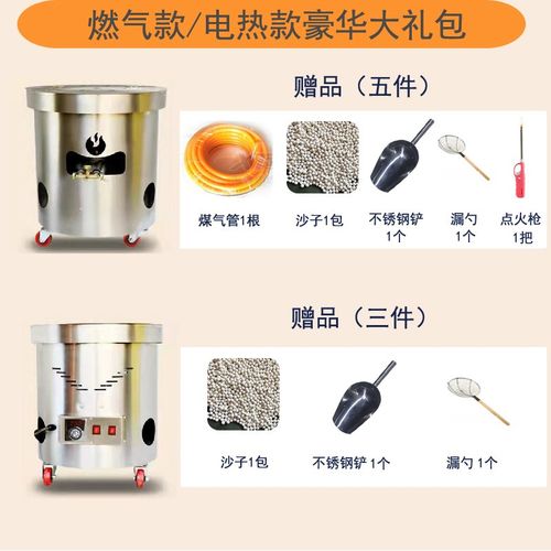 板栗机商用多功能立式炒货机糖炒板栗机燃气电热交直流电瓶栗子机