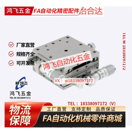 替换米斯米高精度 手动XY轴XYSCG40 60 80 100直线式滚珠型滑台