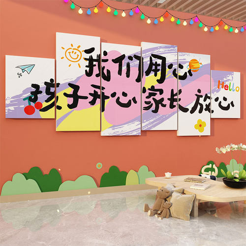 高端幼儿园墙面装饰环创文化主题成D品贴设楼梯大厅形象背景托管