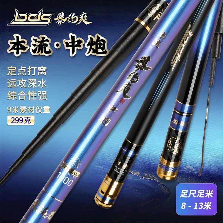 乐渔者钓鱼手竿传统长杆超轻超硬8/9C/10/12/13米打窝杆中炮竿炮