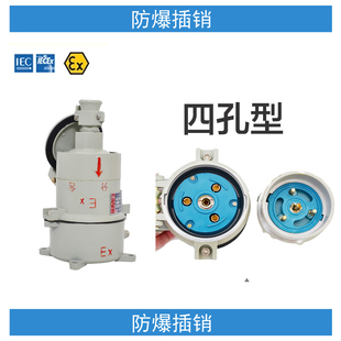 380V三孔四孔五孔AC15AC16防Z水防尘防腐 防爆插销插座插头 220