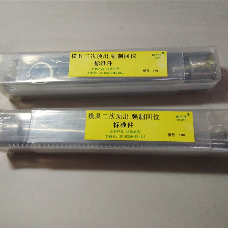 模具二次顶出杆强制回r位杆模具弹簧推板早回装置五金机械