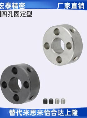 固定环 四孔固定型SCMN PSCMN SSCMN16 18 20 25 30 35 40 50
