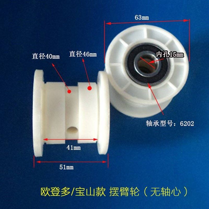 新款木工推台锯配件 欧登多 宝山款摆臂轮 青岛推台锯滑轮 尼龙轮,五金/工具,封边机,淘宝优惠券,粉丝福利购,淘宝优惠卷