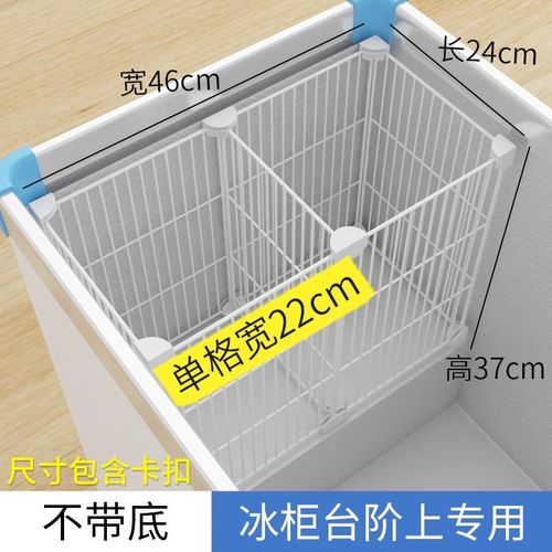 冰柜分格网隔板收纳台阶上分隔置物筐架37小冰箱隔断加密网分割篮