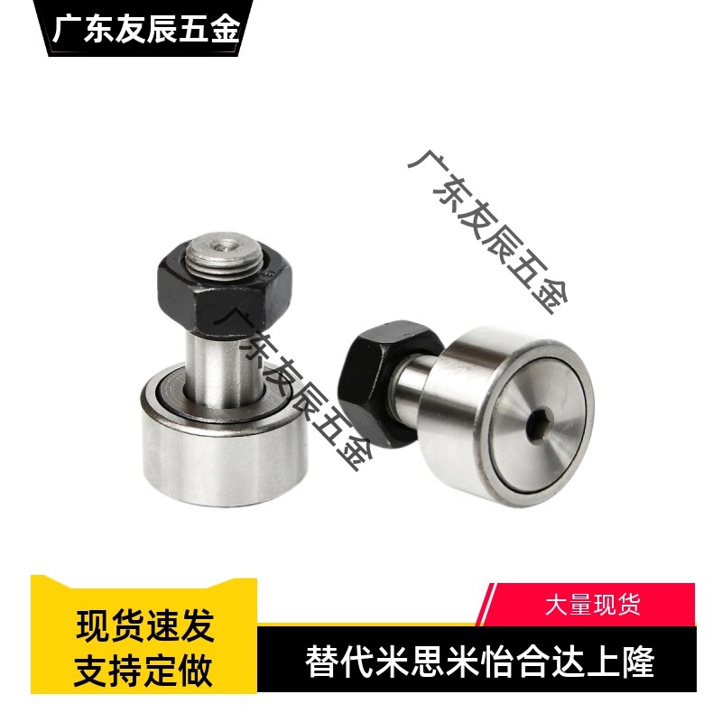 凸轮轴承随动器 米斯米型 C-CFFA3-10 4-12 5-13 6-16 8-19 10-22