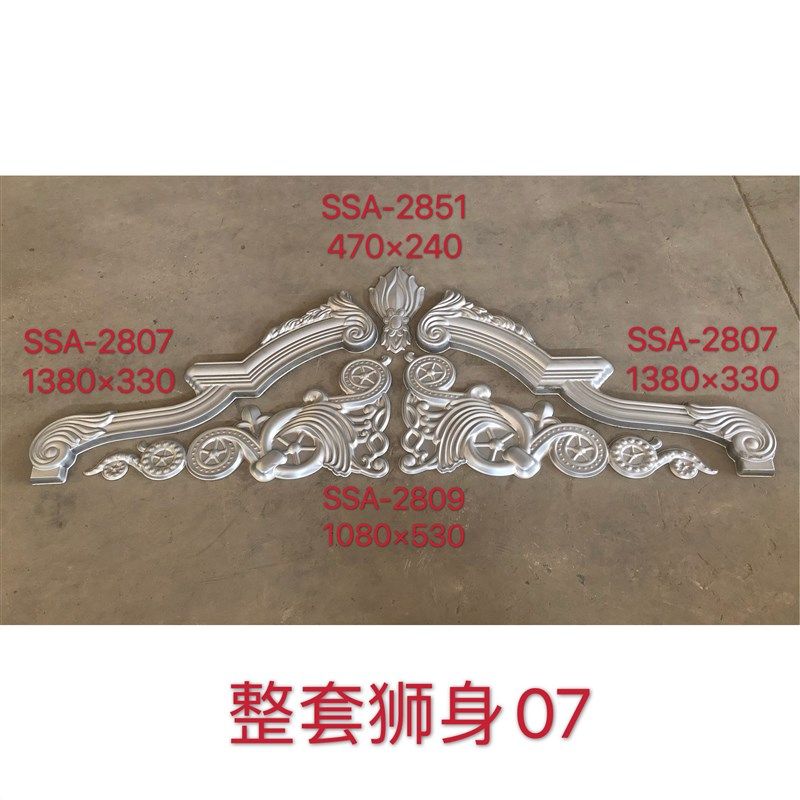 庭院门 铁艺大门 锌合金 门头配件  门头花冲压件 整套狮身05--08