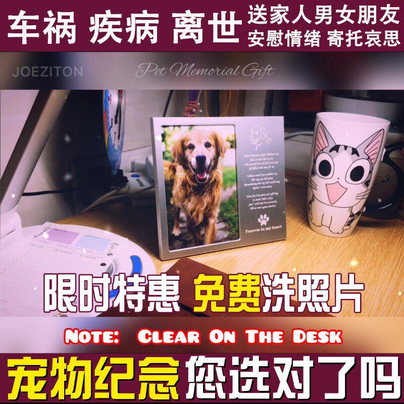 宠物去世纪念品相框 照片寄语定制爪印摆台留念 猫咪狗狗头七祭祀