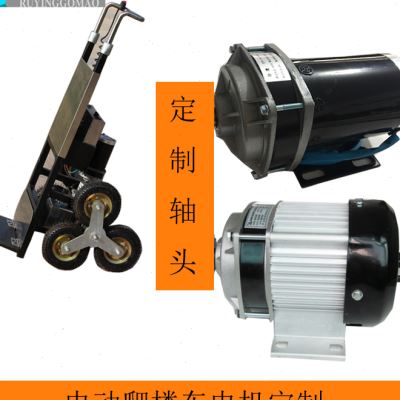 速发电动爬楼车电机爬楼机电机搬运车电机上楼车电机手推车上楼电
